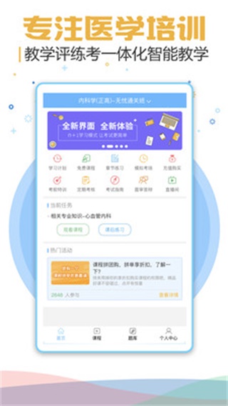 考研考试宝典 安卓版v85.0